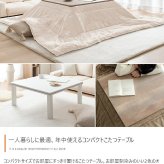テーブル こたつ コタツ 正方形 おしゃれ 北欧 75×75 本体 折れ脚 薄型ヒーター 天板 リバーシブル 人気 モダン 炬燵 ミッドセンチュリー 木製 カフェ 〕正方形 75cm