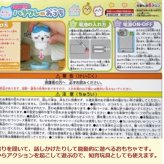 玩具 ベビートイ おもちゃ ちいかわ ハチワレ おしゃべり人形 出産祝い 御祝 贈り物 プレゼント ベビーギフト おままごと ごっこ遊び お家 おもちゃ 子供玩具 お話し