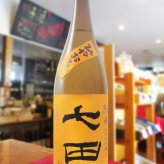七田 ( しちだ )  純米 七割五分磨き 雄町 ひやおろし 1.8L/ 佐賀県 天山酒造【 9483 】【 日本酒 】【 要冷蔵 】【 ハロウィン 贈り物 ギフト プレゼント 誕生日 結婚のお祝い 】