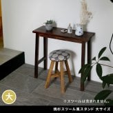 サイドテーブル 焼杉スツール風スタンド 大サイズ YT-8068Y 幅80 コンソールテーブル テーブル スタンド プランター 花台 台 木製 ウッド おしゃれ 玄関 室内 リビング イ 伝統美が叶える凛とした佇まい 木目 机 新築祝い 引越し祝い