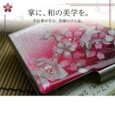 名刺入れ『芽』和柄 和風 カードケース 夜桜 伝統工芸 職人 手作り 名入れ 記念日 誕生日 ギフト 送料無料 和風 ハンドメイド 立体彩色 螺鈿風 20代 40代 50代 プレゼント お祝い 還暦 退職 卒業