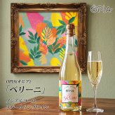 敬老の日 プレゼント ノンアルコールワイン スパークリング オーガニック フランス産 OPIA オピア ベリーニ 750ml 白ワインテイスト ワイン風飲料 有機JAS ECOCERT認証 無発酵製法 保存料甘味料不使用 ギフト プレゼント 妊娠中 授乳中 休肝日 パーティー お祝い 誕生日