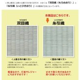 夏ラグ 夏用カーペット 純国産 い草 上敷き カーペット 糸引織 『柿田川』 江戸間6畳(約261×352cm）