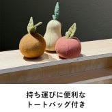 ferm LIVING ファームリビング エディプレイフルーツ 3個セット Edi Play Fruits  北欧 おままごと おもちゃ おしゃれ 可愛い 北欧雑貨 インテリア雑貨 キッズ 子供部屋 オブジェ 正規販売店