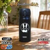 名入れ 水筒 サーモス 名前入り プレゼント 真空断熱 保温 保冷 ステンレス マグ ボトル 彫刻 刻印 印字 父の日 母の日 還暦祝い 退職 誕生日 結婚祝い 昇進 無料 おしゃれ ラッピング メッセージカード 記念品 送別会 敬老の日 登山 アウトドア 持ち運び 実用的 ネーム入れ 男性 女性 バースデー ギフト 350 ml アル AL25S