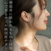ピアス チタン フープ ハーフ 小さめ 純チタン 幅2mm×直径10mm 全8色 アレルギー対応 医療用 日本製 おすすめ メンズ レディース 片耳 1個 かわいい カラフル