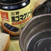 三育 黒ゴマクリーム 4個入 スプレッド パンのお供 ペースト クリーム【沖縄県・離島 配送不可】