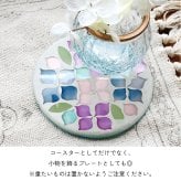 光を集めてきらきら咲く、モザイクガラスのお花のコースター プレート 丸型 桜 ミモザ アジサイ キッチン トレイ インテリア雑貨 かわいい プレゼント ギフト 女性 母 飾り インテリア 誕生日 母の日 父の日 クリスマス 敬老の日 無料ラッピング