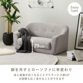 ソファ 座椅子 ほどよいコンパクトサイズ 2人掛け エメル2P おしゃれ かわいい シンプル ナチュラル 北欧 ファブリック コンパクト リビング カフェ ガーリー 一人暮らし 新生活 2人用