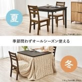 ダイニングコタツ＋うす掛け布団 ２点セット モクモク こたつ:(約)幅80×奥行80×高さ65/70cm、ふとん:(約)幅80×奥行80×高さ70cm (約)幅80×奥行80×高さ65(継脚時70)cm コンパクト ポリエステル メラミン 組立式