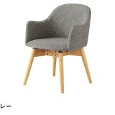 ダイニング家具 ダイニングチェア チェア チェアー 回転 おしゃれ 肘付き 北欧 クッション 木製 ダイニング 座面高43cm 背もたれ イス 椅子 いす 木脚 布地 ファブリック シンプル モダン ブルー ブラウン グレー 360度 回る リビング