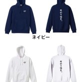 水泳 競泳 パーカー プルオーバー メンズ レディース ジュニア 練習着 裏パイル おもしろ 名入れ スウェット おしゃれ キッズ 大きいサイズ 文字入れ無料 「今日も塩素」 アートワークスコウベ 【送料無料】