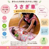 [日本製安心おもちゃ]●うさぎ車 (すべすべの赤ちゃんおもちゃ)　[ 日本グッド・トイ受賞おもちゃ  赤ちゃん おもちゃ はがため 歯がため 木のおもちゃ 車 知育玩具 出産祝い 日本製 カタカタ 男の子＆女の子 3ヶ月 4ヶ月 5ヶ月 6ヶ月 7ヶ月 8ヶ月 9ヶ月 10ヶ月 0歳 1歳 2歳 歯固め くるま あかちゃん ベビー 木育 ]