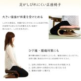 正座椅子 腰・膝に優しい 正 茜 あぐら座椅子 クッション 腰痛対策 ブラウン グリーン ブルー ピンク 膝の痛み 軽減 正座補助 法事 正座らくらく 和室 イス チェア 和座椅子 軽量 低め 膝に優しい正座椅子茜 正座いす 正座イス 和室椅子 座敷椅子