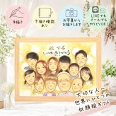 誕生日の贈り物に、似顔絵で幸せ体験しませんか。 贈り物 似顔絵 古希 プレゼント 手描き 名入れ ギフト 誕生日 敬老の日 長寿 記念日 お祝い 大人数 家族 祖父母 ご両親 修正無料 名入れ 下書き確認 親孝行 喜ばれる かわいい 一生もの 70歳 古希祝い 傘寿 宝物 メモリアルギフト 快気祝い 引っ越し 初任給 バレンタインデー 感動 お祝いの品 米寿祝い 感謝の品 感激 節目 卒寿祝い