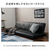 ソファベッド ソファー オシャレ男子 西海岸 3P 便利な2WAY 3人掛けソファ 3段階リクライニング ソファ レザー調 3人掛け 幅178cm ゆとり シングル 収納スペース ロースタイル 合成皮革 開梱設置サービス付き 急な来客時にも活躍します 新生活