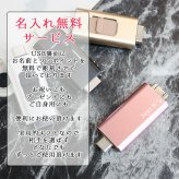 usb 名入れ 変換 usbメモリ usbメモリー 変換アダプタ タイプc ソケット 32gb typec iphone タイプc ピンク 4 in 1 スマホ スマートフォン usb名入れ 記念 誕生日 就職 プレゼント ギフト 父の日 男性 女性 定年 退職 卒業