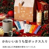 INIC coffee イニックコーヒー クリスマスギフト 2026 おうち型 コーヒー アドベント カレンダー NR-05137 コーヒー 珈琲インスタント/スティック/アソート/ギフト/おいしい 本格的/定番 人気/おしゃれ かわいい/イニックコーヒー/