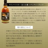  富士御殿場蒸溜所 国産ウイスキー 飲み比べ ２本セット 富士山麓 ＆ シングルブレンデッドジャパニーズウイスキー 富士 各1本・700ml 誕生日プレゼント お歳暮 お供え キリン ウィスキー ギフトセット 出産 お祝い 内祝い お返し 送料無料 ◎【包装済】
