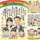結婚10周年のプレゼントに、心に残る似顔絵はいかがでしょうか。修正無料・下書き確認付き。安心してご注文いただけます。 似顔絵 プレゼント 結婚記念日 名入れ 手描き ギフト 贈り物 結婚10周年 結婚記念日 銀婚式 大人数 夫婦 家族 両親 下書き確認 名入れ 修正無料 そっくり サプライズ 似てる 一生もの 周年 親孝行 記念日 結婚10周年 感謝 感謝の品 米寿祝い お祝い返し 卒寿祝い