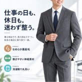URBAN SQUARE ジャケット 66384 通販 アーバンスクエア テーラードジャケット テーラード メンズ 裏起毛 秋冬 通勤 ビジネスカジュアル オフィスカジュアル シンプル 無地 きれいめ イージーケア 男性 紳士 アウター メンズファッション