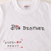 【2枚セット】2人目の出産祝いに DIS リンクコーデ Tシャツ ロンパース 半袖 兄弟 姉妹 お揃い ベビー キッズ 出産祝い ギフト プレゼント おそろいコーデ