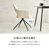 スィーベルチェア チェア1脚 回転チェア 360回転 可愛らしい ゆったりくつろげる座面 2タイプ張地 ファブリック PVC 合成皮革 本革調 座り心地快適 疲れにくい北欧 モダン ダイニングチェア デスクチェア 肘掛け リラックス 新生活