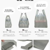 エコバッグ Regile2（レジル2） Mサイズ マイバッグ メンズ 折りたたみ ミニマル コンパクト 父の日 日本製 エコバック コンビニ プチギフト 送別会 退職祝い 異動祝い [aso]