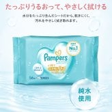 【熨斗・ラッピング無料】パンパース 肌へのいちばん おしりふき 56枚×6個 12個セット 厚手 純水 保湿成分 赤ちゃん ベビー 出産祝い ギフト 育児グッズ ベビーグッズ 0歳 男の子 女の子 1歳 2歳