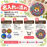 ナンバー入り 缶バッジ 愛車 全17種 選べる ナンバープレート 車 SUV ミニバン ブラック 黒 納車祝い 車好き オーナー カーグッズ プレゼント ギフト 記念 オリジナル 男性 女性 メンズ