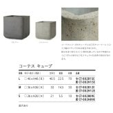 植木鉢 おしゃれ 大型 15号 12号 9号 四角 角型 スクエア キューブ セメント コンクリート調 KONTON コーテス キューブ ファイバーセメント 軽量 底穴あり 屋外 S M L セメント グレー 観葉植物 シンボルツリー 北欧 モダン ナチュラル インテリア