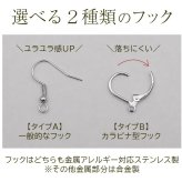 ピアス レディース フックピアス カラビナ 落ちにくい ガラスビーズ 丸玉 球体 一粒 揺れる ステンレスフック 金属アレルギー対応 片耳 1個売り