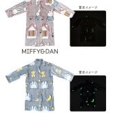 ミッフィー ルームガウン miffy 着る毛布 ルームウェア レディース 防寒 寒さ対策 あったか 軽量 洗える ふわふわ もこもこ 部屋着 蓄光 光る キャラクター おしゃれ かわいい 羽織り ポケット付き Dick Bruna ファニールームガウン 秋 冬 誕生日 プレゼント ギフト 暖かい