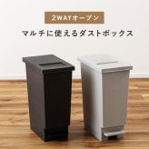 ゴミ箱 トラッシュカン 45L 東谷 LFS-861  蓋付き ダストボックス ペダル式 プッシュ式 2WAY開閉 スリム 大容量 分別 ごみ箱 キッチン リビング おむつ ペット 犬 猫 子供 ニオイ対策 石目調 おしゃれ 北欧 韓国インテリア ブラック グレー シンプル インテリア 新生活 引っ越し