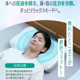OFFする枕（布団に入った瞬間OFF！すぐに寝つきたい、をかなえる枕）柔らかい 洗える 頸椎 低反発ウレタン ポリエステルわた ポリエチレンフレイク 放熱 リバーシブル 仰向け 横向き もちもち 誕生日 プレゼント ギフト 男性 女性 大人 まくら ピロー オフする枕 寝具