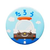 ネームバッジ 入園 入学 卒園の記念にも パトカー（くるま）名入れ 缶バッジ 32mm 44mm 75mm
