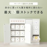 ラック トイレ 多収納 トイレ収納 収納 省スペース トイレ掃除道具収納 ミニ スリム すっきり収納 整理整頓 隠す収納 おしゃれ かわいい シンプル 新生活