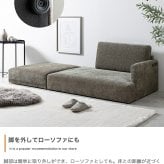 ソファベッド カウチ ワイドサイズ オットマン 2点セット USB コンセント付き 二人掛け 2P コーナー L字型 l字 エル ごろ寝 ソファ ロー フロアソファー 1人暮らし 1R 1LDK レイアウト自由 組み換え ファブリック PVC 高級感