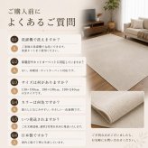 夏ラグ アイボリー 国産 日本製 洗える 綿混 130×190cm 190×190cm 190×240cm 防ダニ 抗菌 防臭 床暖房 ホットカーペット対応