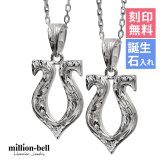 ハワイアンジュエリー ネックレス シルバー ペアネックレス 2本セット 刻印 無料 誕生石入れ可 ホースシュー 馬蹄 蹄鉄 U字型 魔除け シルバー925 大人 長さ選べる カップル 夫婦 プレゼント ハロウィン 【品番：CG-SP2524P】