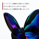 Baccarat バカラ ラッキーバタフライ イリゼクリア スカラベブルー・当店オリジナル クリスタルガラス台座 20×20cm セット 名入れ彫刻代込み 名入れ 名前入り 彫刻 刻印 ギフト 記念品 受賞 法人 結婚祝 新築祝 置物 オーナメント クリスタル