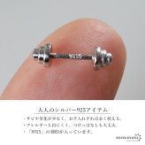 シルバー925 小ぶりピアス 極小 スタッドピアス シンプルピアス シルバー バーベル 小さめ ワンポイント ねじ式 表裏 円柱 三段 メタル 片耳1点 レディース 女性 金属アレルギー対応 イヤリング
