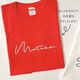＼ 名入れ ／ お祝いTシャツ 半袖 還暦 60歳 赤 古希 70歳 紫 半袖 Tシャツ 名前入り 名入れ ギフト プレゼント 長寿祝い 男性 女性