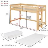 ベッド 寝具 マットレス付ロフト WB-7719S1180