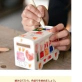 ぬりえ 立体ぬり絵 おもちゃ ベビートイ 子供用おもちゃ 紙製トイ 手作り 出産祝い べイーギフト 御祝い 贈り物 プレゼント クレヨン ファミリー ギフト 乗り物 どうぶつ