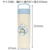 もふさんど ハンドル付きステンレスボトル 500ml 送料無料 真空二重構造 保温 保冷 水筒 ステンレスボトル ネコ ねこ 持ち運び OK 直飲み