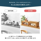 カウンター上収納 MUD-6126 調味料 スパイス キッチン 幅60cm 食器 カトラリー デザインガラス 天然木 台所 ダイニング カウンター収納 キッチン収納 調味料収納 卓上収納 カウンター上ラック キッチンカウンター収納 食器収納 収納家具