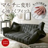 ソファ 2人掛 ローソファ 低反発マルチリクライニングソファー -ヴィンス フロアソファー カウチソファー こたつ 一人暮らし ファブリック はっ水 デザイン  座椅子 ゆったり リラックス 背もたれ 北欧 おしゃれ テレワーク 在宅ワーク