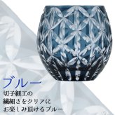 切子 キリコ 名入れ 切子グラス シングル 切り子 ロックグラス 冷酒 焼酎 水割り 誕生日 プレゼント ギフト 記念 父の日 男性 女性 定年 退職 卒業