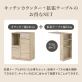 食器棚 ゴミ箱収納付き 伸縮キッチンカウンター コンセント付き カウンター キッチン収納 すき間収納 スライド棚 炊飯器ラック レンジ台 トースターラック 収納 家電収納 扉付き棚 引出し 木目調 稼働棚 ストック キッチン 寝室 リビング 北欧 ：